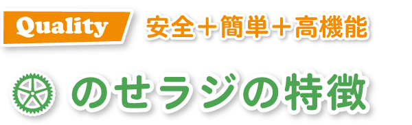 のせラジ・ロボットプログラミング